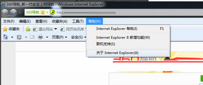 IE9.0中文版怎么安装 中文版安装步骤介绍