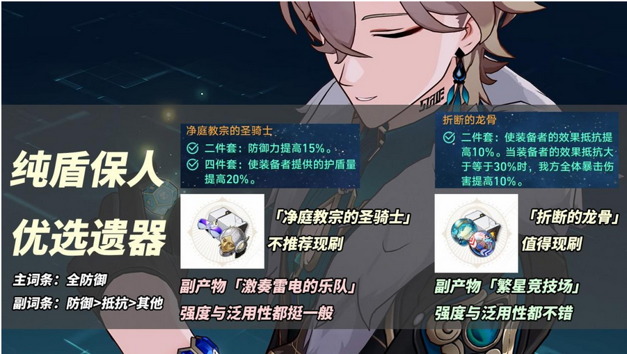 崩坏星穹铁道下载