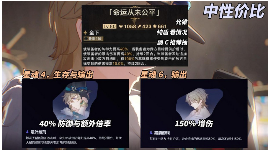 崩坏星穹铁道下载