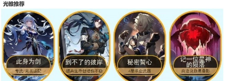 崩坏星穹铁道下载