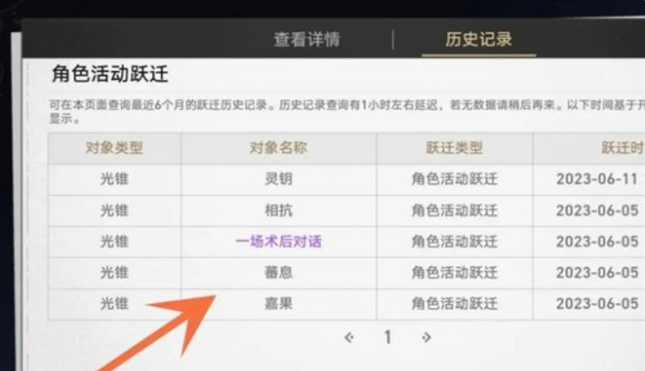 崩坏星穹铁道下载
