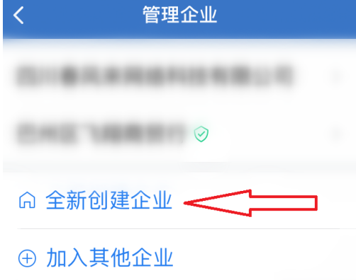 企业微信下载