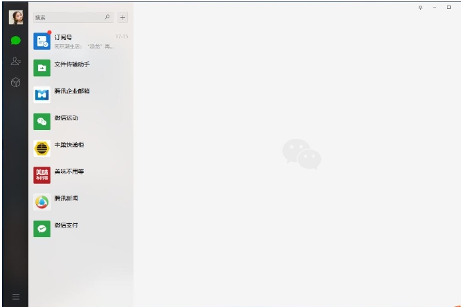 微信电脑版下载