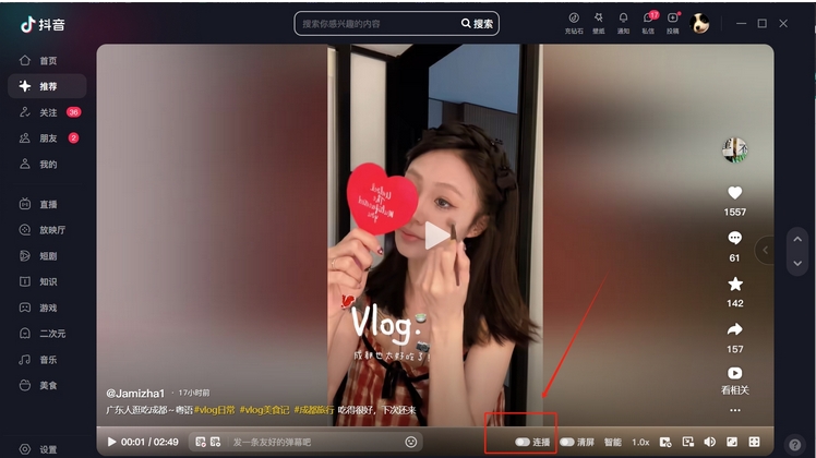 抖音电脑版下载