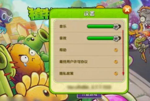 植物大战僵尸下载