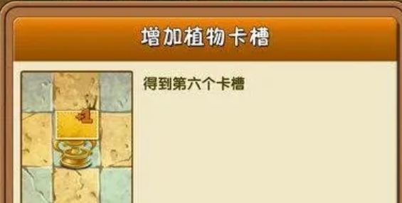 植物大战僵尸下载