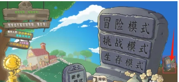 植物大战僵尸杂交版,植物大战僵尸杂交版最新下载