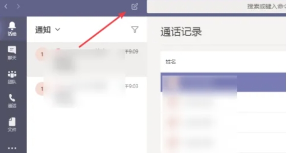 teams,teams最新下载