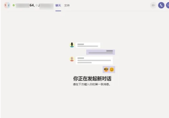 teams,teams最新下载