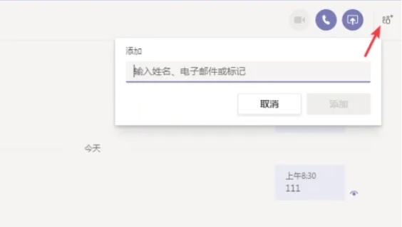 teams,teams最新下载