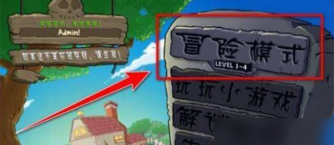 植物大战僵尸下载