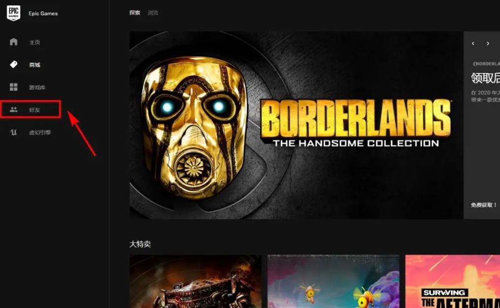  epic,epic最新下载