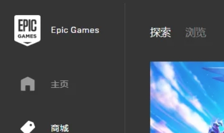 epic,epic最新下载