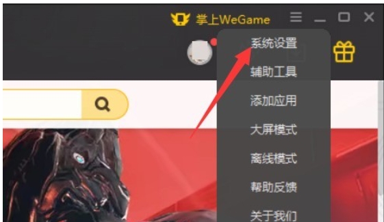 wegame,wegame最新下载
