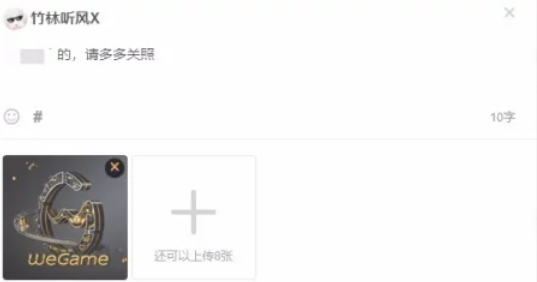 wegame,wegame最新下载