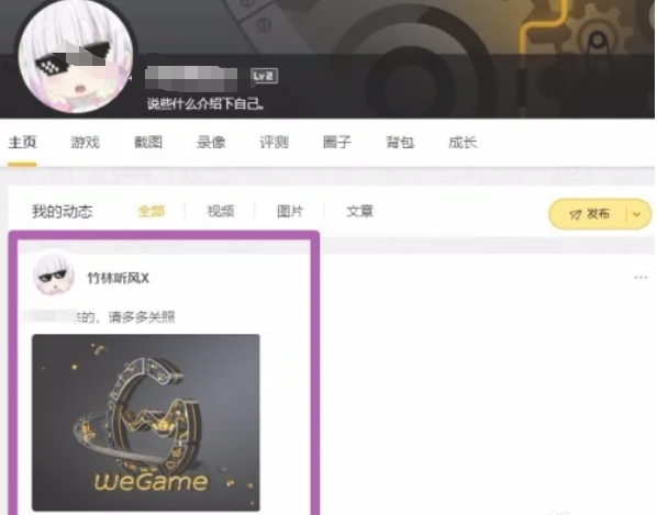 wegame,wegame最新下载