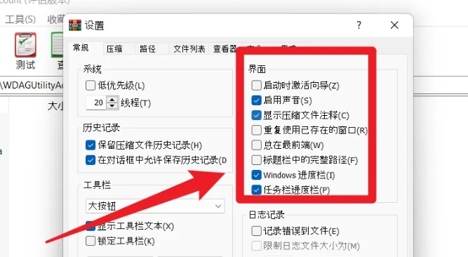 winrar,winrar最新下载