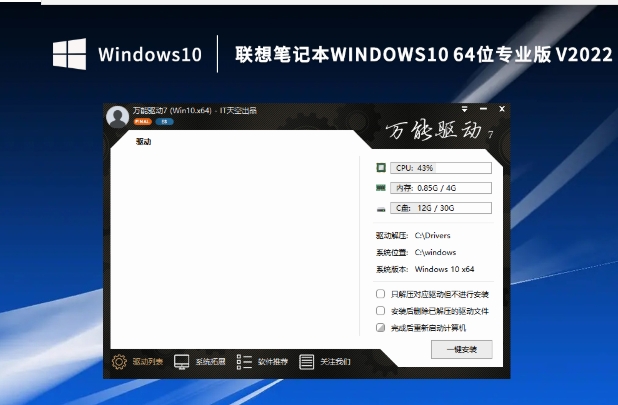 联想笔记本 Windows 10 64 位专业版,联想笔记本 Windows 10 64 位专业版最新下载