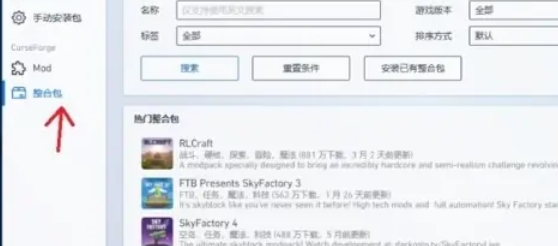 我的世界pcl2启动器,我的世界pcl2启动器最新下载