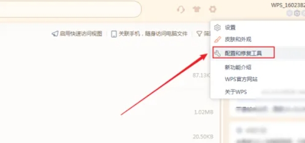 wps office,wps office最新下载