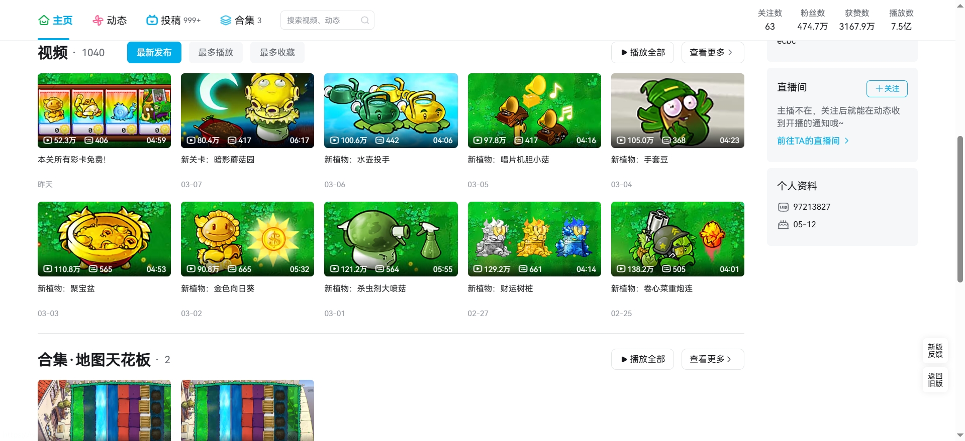 植物大战僵尸杂交版