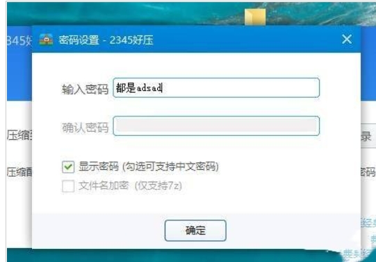 2345好压,2345好压最新下载