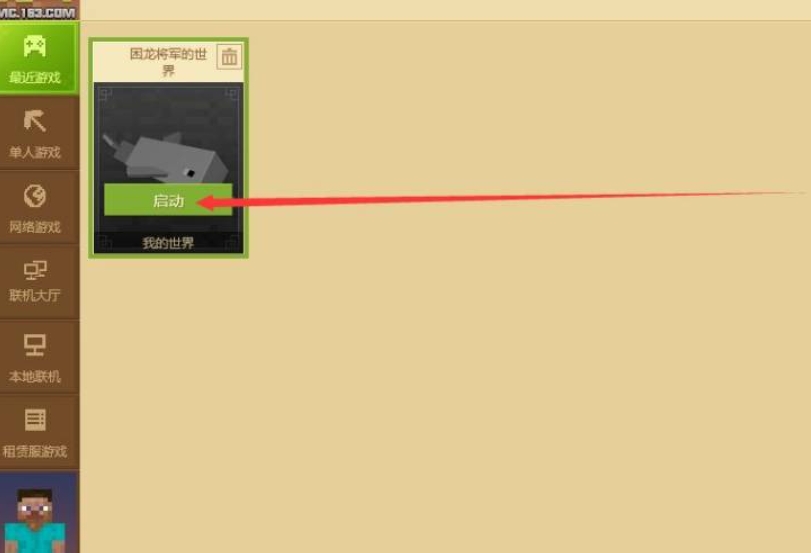 我的世界java版,我的世界java版最新下载