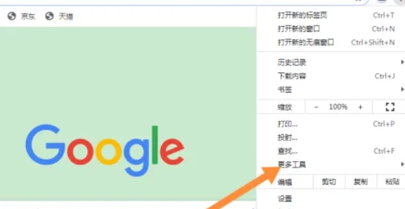 谷歌浏览器,谷歌浏览器最新下载