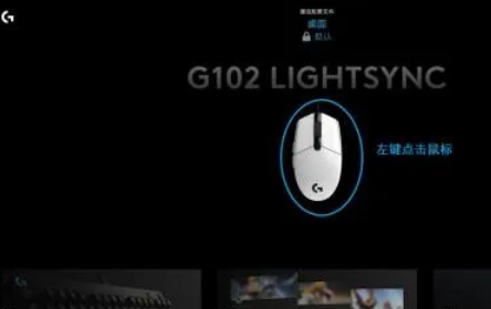 罗技ghub,罗技ghub最新下载