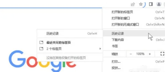 谷歌浏览器,谷歌浏览器最新下载