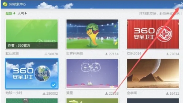 360安全卫士,360安全卫士最新下载