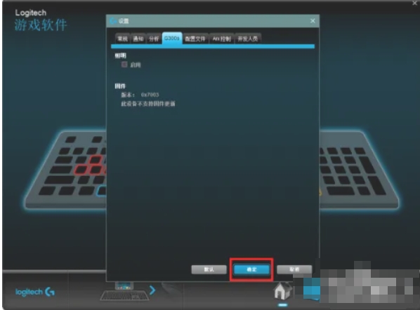 罗技ghub,罗技ghub最新下载