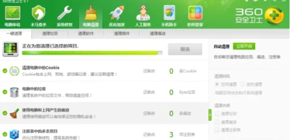 360安全卫士,360安全卫士最新下载