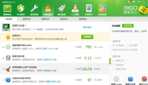 360安全卫士,360安全卫士最新下载