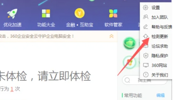 360安全卫士,360安全卫士最新下载