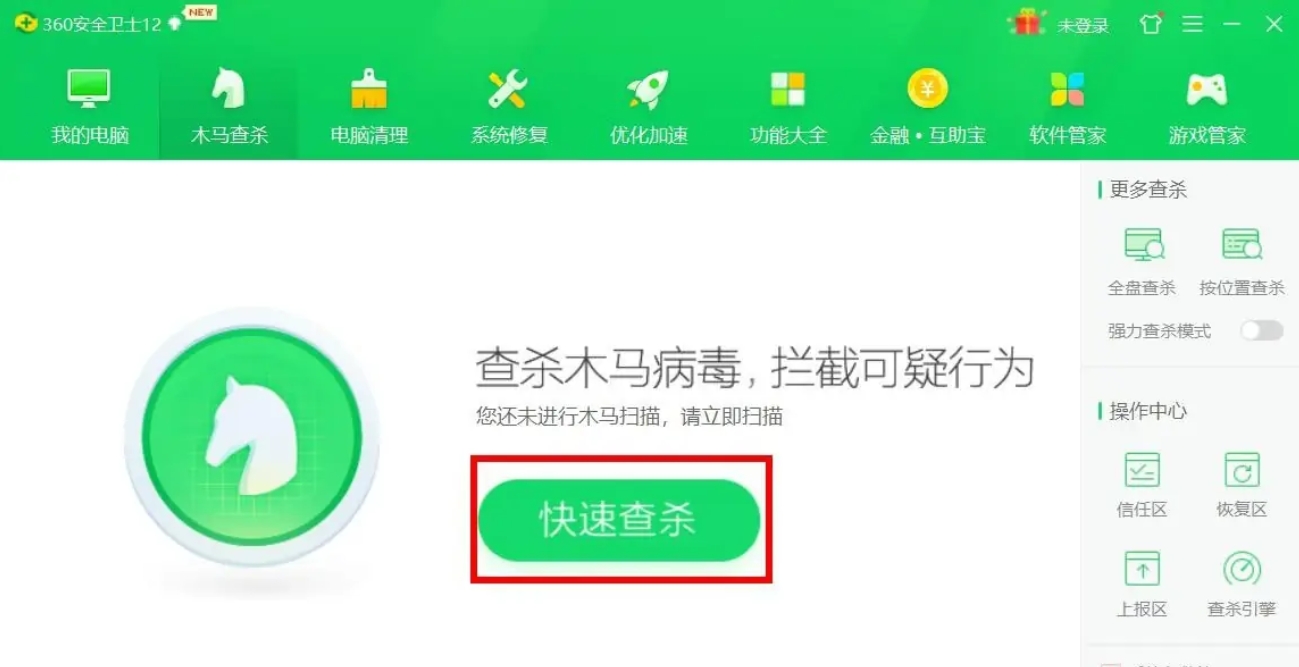 360安全卫士,360安全卫士最新下载