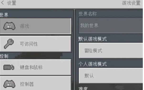 我的世界java版,我的世界java版最新下载