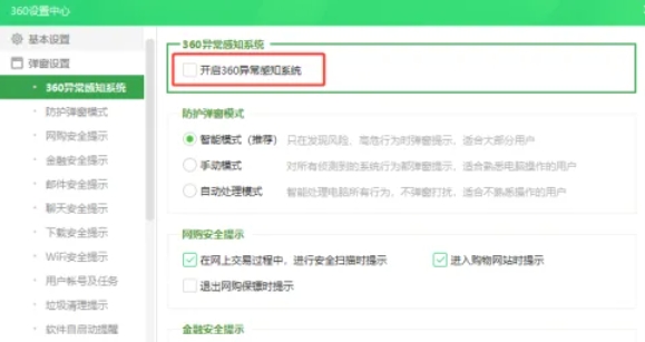 360安全卫士,360安全卫士最新下载