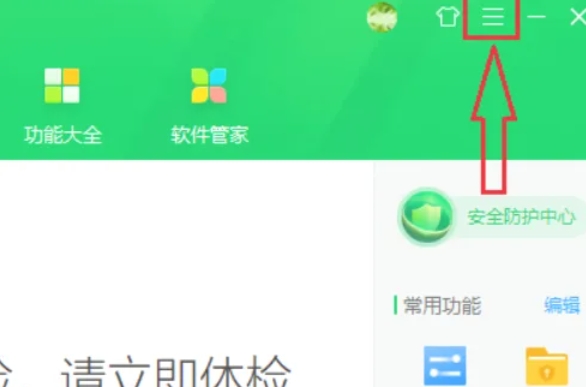 360安全卫士,360安全卫士最新下载