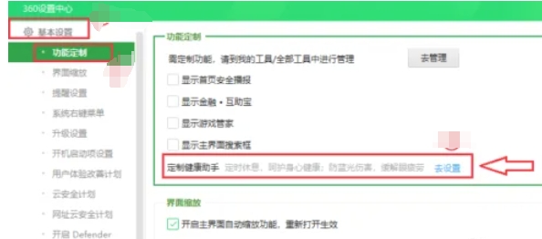 360安全卫士,360安全卫士最新下载