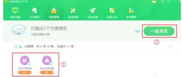 360安全卫士,360安全卫士最新下载