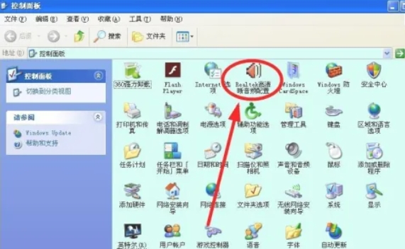 RealTek高清晰音频管理器下载