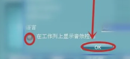 RealTek高清晰音频管理器下载