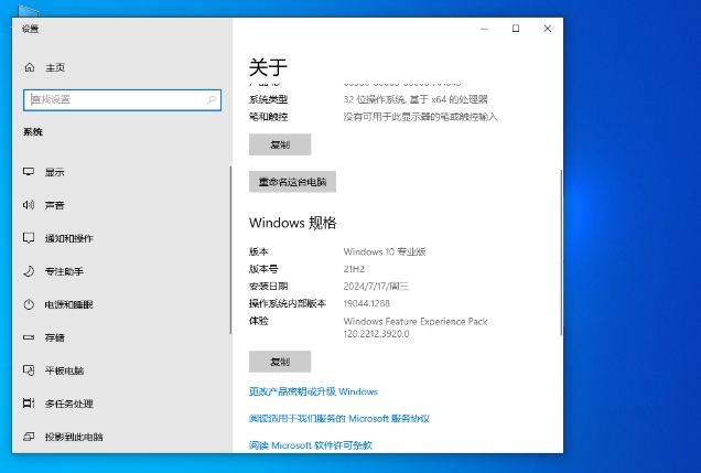 电脑公司 Windows10 32位 精简专业版,电脑公司 Windows10 32位 精简专业版最新下载