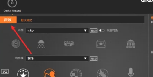 RealTek高清晰音频管理器,RealTek高清晰音频管理器最新下载
