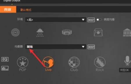 RealTek高清晰音频管理器,RealTek高清晰音频管理器最新下载
