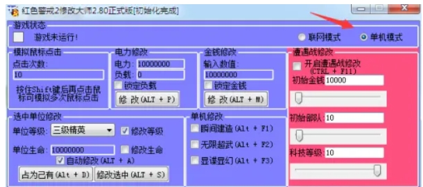 红色警戒2,红色警戒2最新下载