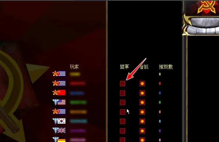 红警共和国之辉下载