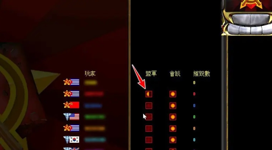 红警共和国之辉下载