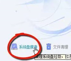 腾讯电脑管家下载